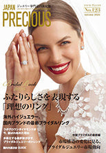 ジャパンプレシャス 2026 秋号に掲載されました